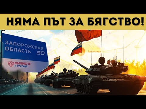 Видео: РУСКАТА АРМИЯ ИЗЛЕЗЕ НА ОПЕРАТИВЕН ПРОСТОР!