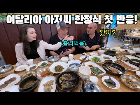 Видео: Итальянцы впервые пробуют корейское традиционное полноценное блюдо!