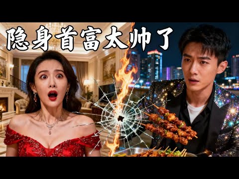 Видео: Красотка вышла замуж за бедняка с лотка — а он сын миллиардера! Тёща в шоке на коленях!