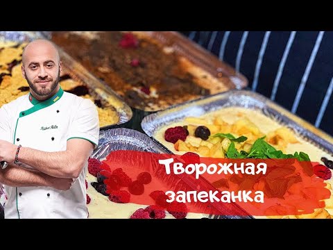 Видео: Запеканка лучший рецепт🔥