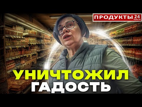 Видео: УНИЧТОЖЕНИЕ ПРОСРОЧКИ |СМОТРЕТЬ ВСЕМ