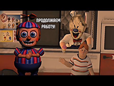 Видео: ПАШКА ПРОДОЛЖАЕТ ПОХИЩАТЬ!! - Ice cream 2.