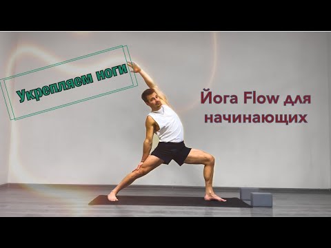 Видео: Йога - для начинающих в домашних условиях , ты можешь это попробовать. (Динамическая практика)