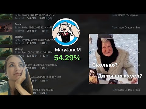 Видео: Взвод с MaryJaneM | Ваня - Рандом нас или мы его?