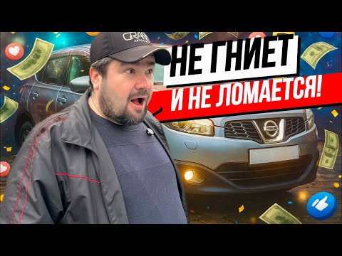 Видео: 🚗НЕ ГНИЕТ и НЕ ЛОМАЕТСЯ! Nissan Qashqai Рест/ Купить авто в Беларуси