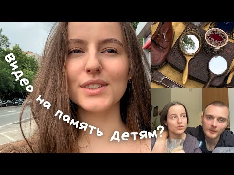 Видео: гаражная распродажа в Варшаве, Saska Kępa и новый рисунок (vlog 14) | alena gromova