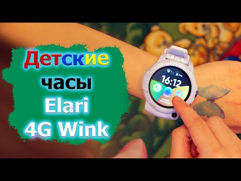 Видео: Обзор детских часов Elari 4G Wink
