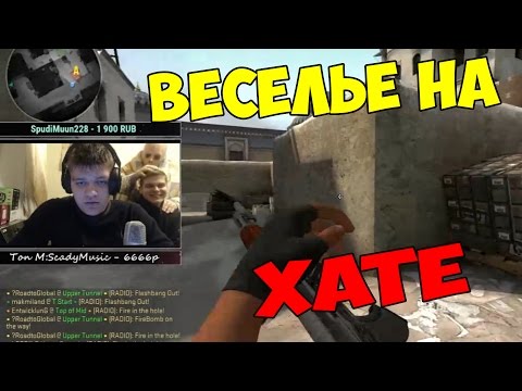 Видео: ВЕСЕЛУХА НА ХАТЕ (ВЕСЁЛАЯ И РЕЙДЖОВАЯ НАРЕЗКА #19)