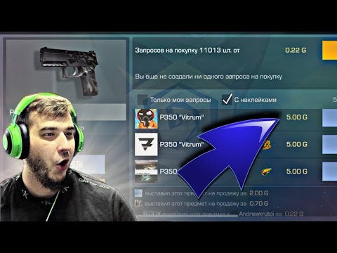 Видео: БУСТИМ СКИН ДО 5000 ГОЛДЫ в СТАНДОФФ 2! БАЛЛЫ НА КАНАЛЕ? СТРИМ STANDOFF 2 #shorts #nemajorniy