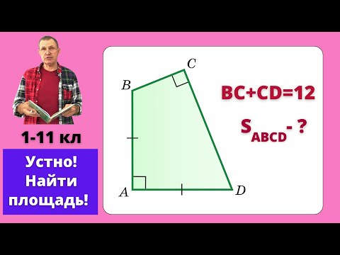 Видео: Задача первоклассника в 1 шаг! Невероятное решение!