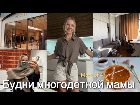 Видео: Уборка - ЛЕГКО!💃Ребенок в 2 года🎃Тыквенный чизкейк. 🍁12Storeez,Charuel,GLVR