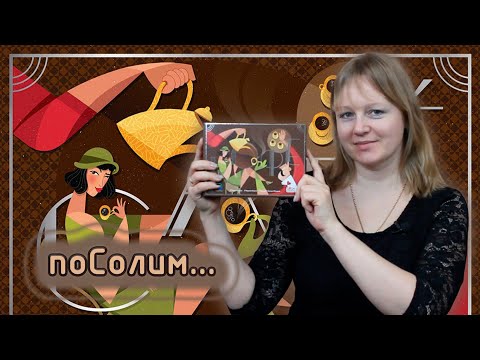 Видео: ☕🧉 Кофе / Соло игра + мнение