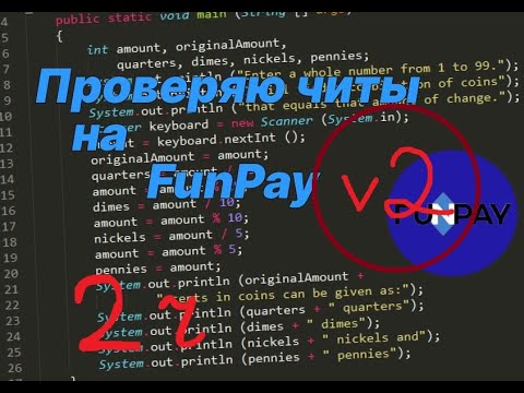 Видео: Проверяю читы на FunPay [2 ЧАСТЬ]