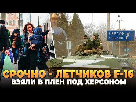 Видео: Летчиков F-16 взяли в плен