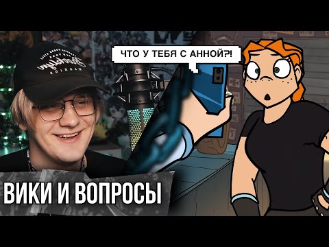 Видео: Metal Family Виктория отвечает на вопросы ! РЕАКЦИЯ