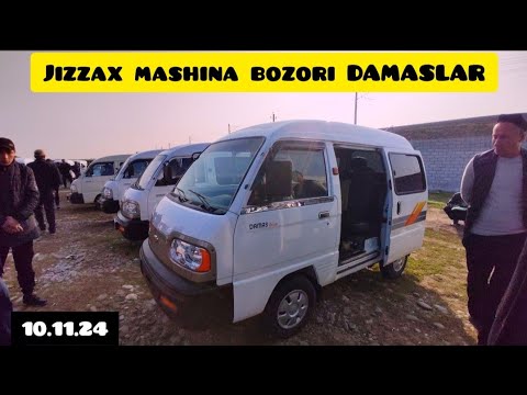 Видео: JIZZAX MASHINA BOZORI DAMAS NARXLARI ЖИЗЗАХДА ДАМАС НАРХЛАРИ #жиззах #rek #ozod