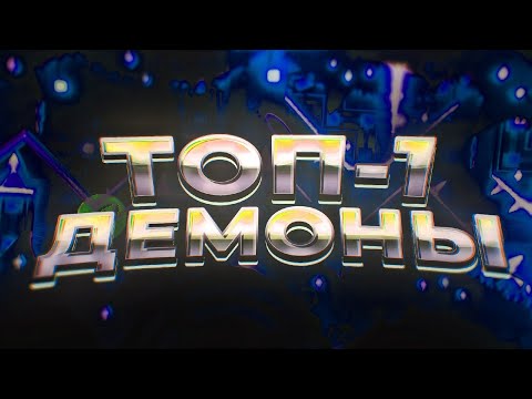 Видео: БУДУЩИЙ ТОП СЛОЖНЕЙШИХ УРОВНЕЙ