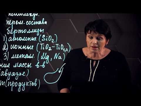 Видео: Основные стехиометрические законы химии. 10 класс.