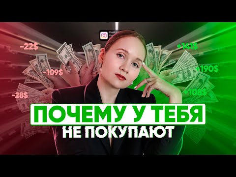 Видео: Как работает психология потребителя или почему у тебя не покупают