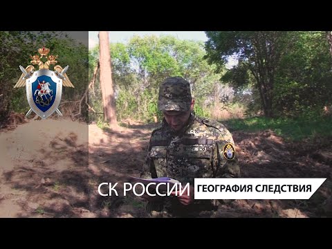Видео: География следствия: Приморский край