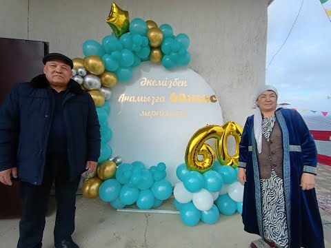 Видео: Мой фильм 4 Акпан ауылы Шамурат Алима 60 жас тойы 29 ,12 ,2023 жыл Актау кызыл тобе атамекен 77