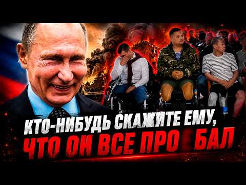 Видео: Катастрофа российской армии. Как Путин "обломал зубы" об Украину