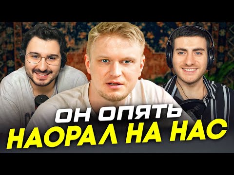 Видео: ДРУЖЕ ОБЛОМОВ ОПЯТЬ НАОРАЛ НА НАС: ЗА ЧТО БЛИН?!
