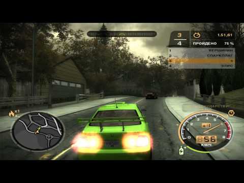 Видео: Need For Speed Most Wanted [Горячий гонщик]