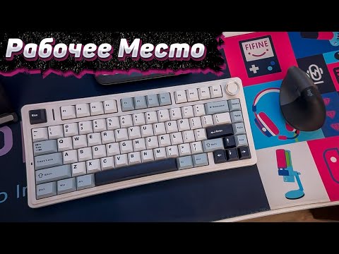 Видео: Мои Новые Девайсы. AULA F75 & Logitech Lift