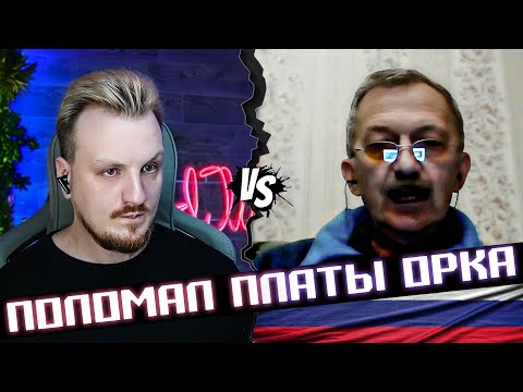 Видео: Спалил деду платы