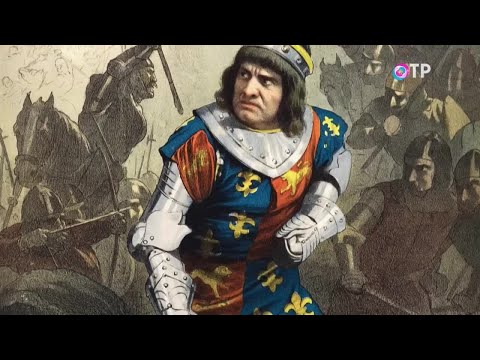 Видео: Ричард III. «Свет и тени» — программа Леонида Млечина