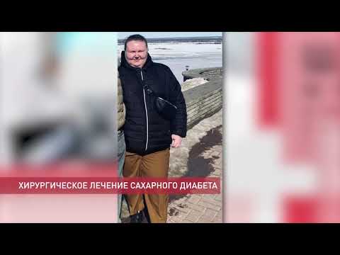 Видео: Сахарный диабет. Можно ли гарантированно вылечить сахарный диабет 2 типа?