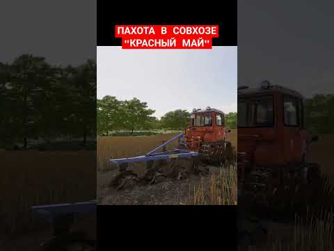 Видео: ДТ 75 и Т-150 в Farming Simulator 22 #fs22