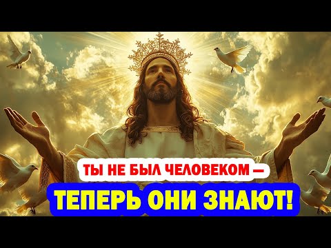 Видео: Избранный - ты никогда не был человеком, и теперь об этом знают все!