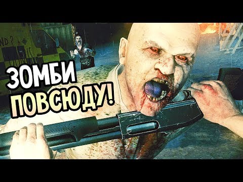 Видео: ZOMBI (ZombiU) прохождение на русском #2 — ЗОМБИ ПОВСЮДУ!