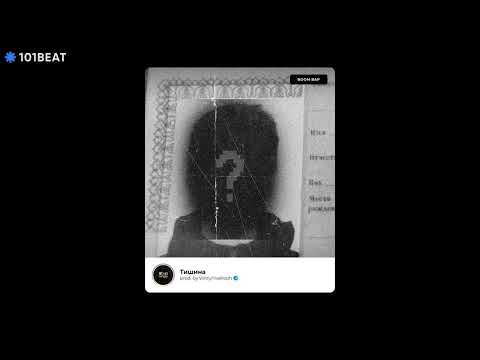 Видео: [FREE] Тишина (Boom Bap Type Beat) | prod. by VinnyThePooh