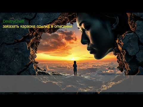 Видео: Ирина Елизарова   Маҥнайгы тапталым туһугар КАРАОКЕ (Сахалыы караоке)