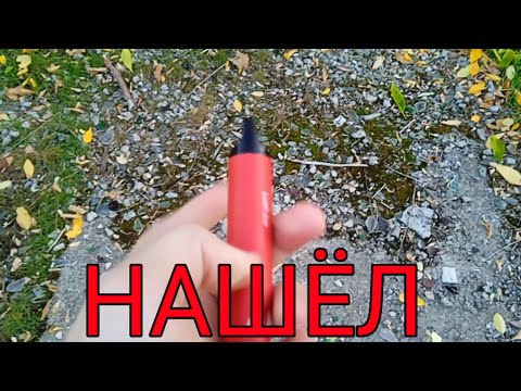 Видео: охота на одноразки