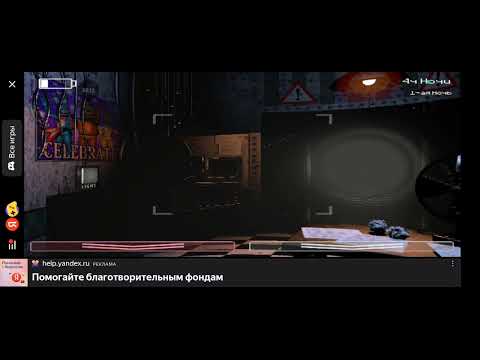 Видео: Шедоу Фредди FNAF 2