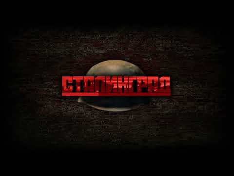 Видео: Сталинград РККА Подземелья Сталинграда секретная