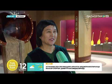 Видео: «Құлыншақ» қайырымдылық қоры балаларды Астанаға экскурсияға әкелді