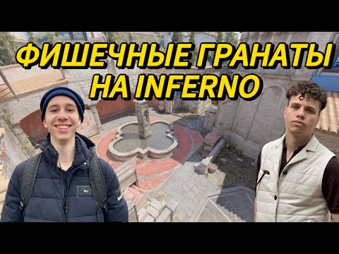 Видео: AUNKERE В ШОКЕ С ЭТИХ ГРАНАТ НА INFERNO ОТ YARIKSURPA ( feat. aunkere)