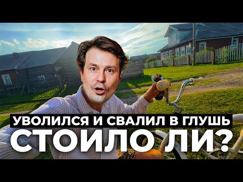 Видео: Есть ли жизнь БЕЗ ТЕЛЕФОНА в глухой деревне?