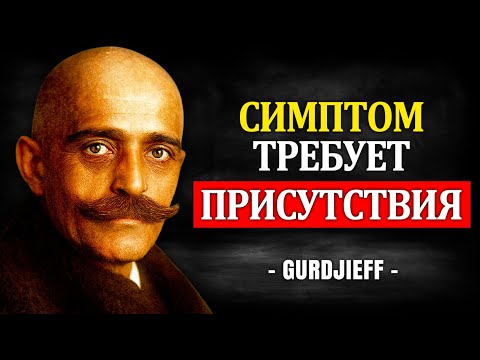Видео: Высокая ЛИХОРАДКА: 3 ПРИЧИНЫ, почему это НЕ просто ВИРУС | Gurdjieff