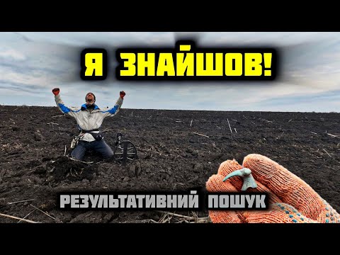 Видео: Знайшов круті знахідки з металошукачем 😲