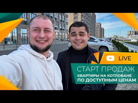 Видео: Последние КВАРТИРЫ в ипотеку БЕЗ ПВ. КТО и для чего ПОКУПАЕТ недвижимость в АДЫГЕЕ в 2025 году?