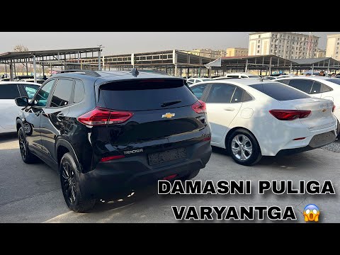 Видео: 14 НОЯБР ОНИКС ТРЕКЕР НАРХЛАРИ 2025 АНДИЖОН МАШИНА БОЗОРИ АРЗОН ONIX TREKKR NARXLARI 2025