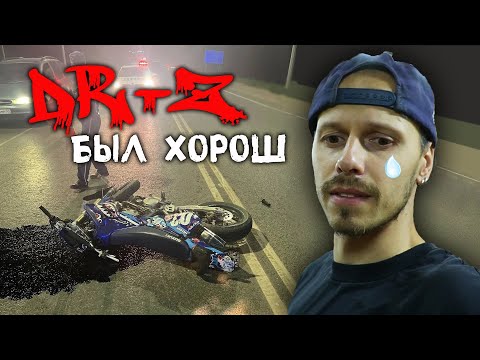 Видео: Размотал Suzuki. Во что превратился мотоцикл после ДТП