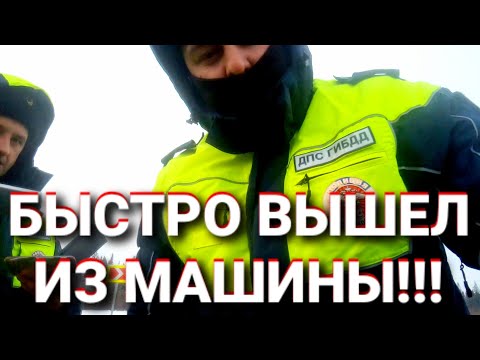 Видео: ДПС ВЫТАЩИЛИ ИЗ МАШИНЫ!!! ЛЮБИМАЯ ст.19.3)))