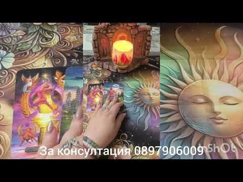 Видео: 💖🌟Неговите страхове - какво го спира 🌟💖